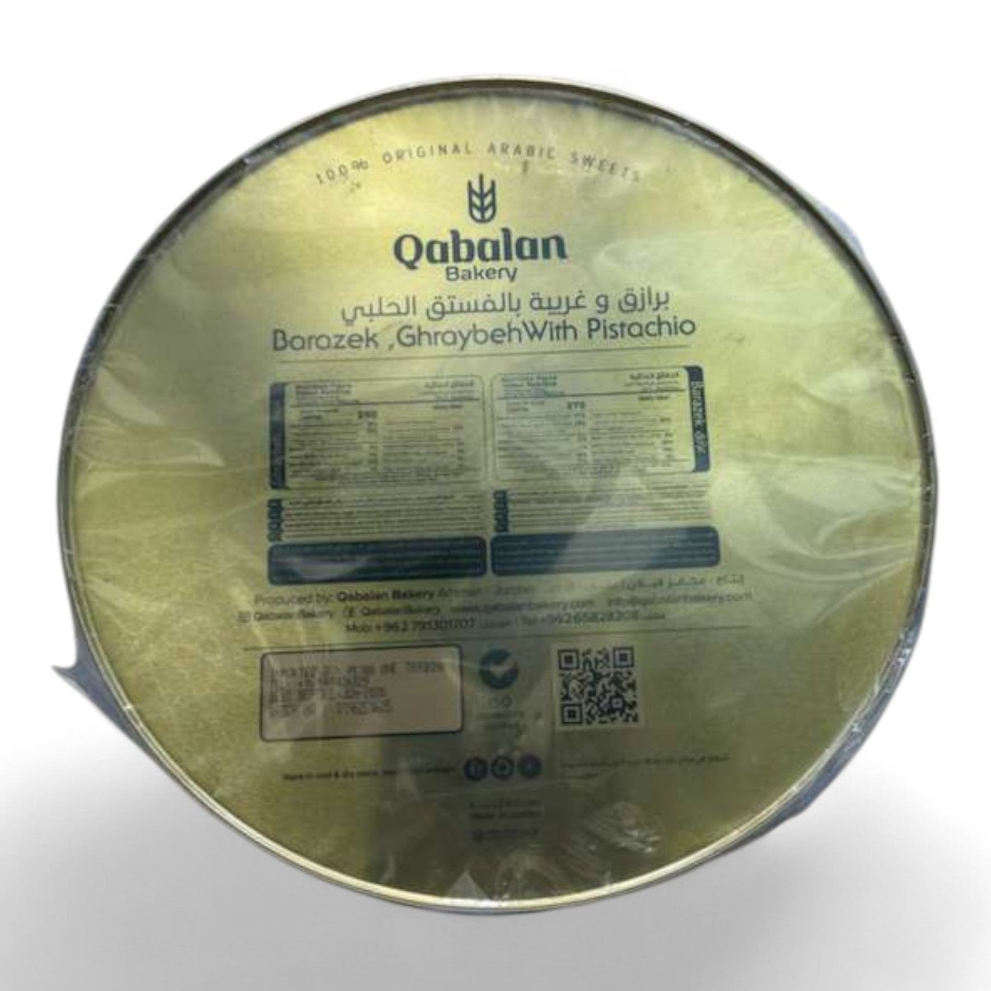 Qabalan Baraziq & Geraibeh Mix – 600g Traditional Middle Eastern Spice Blend
