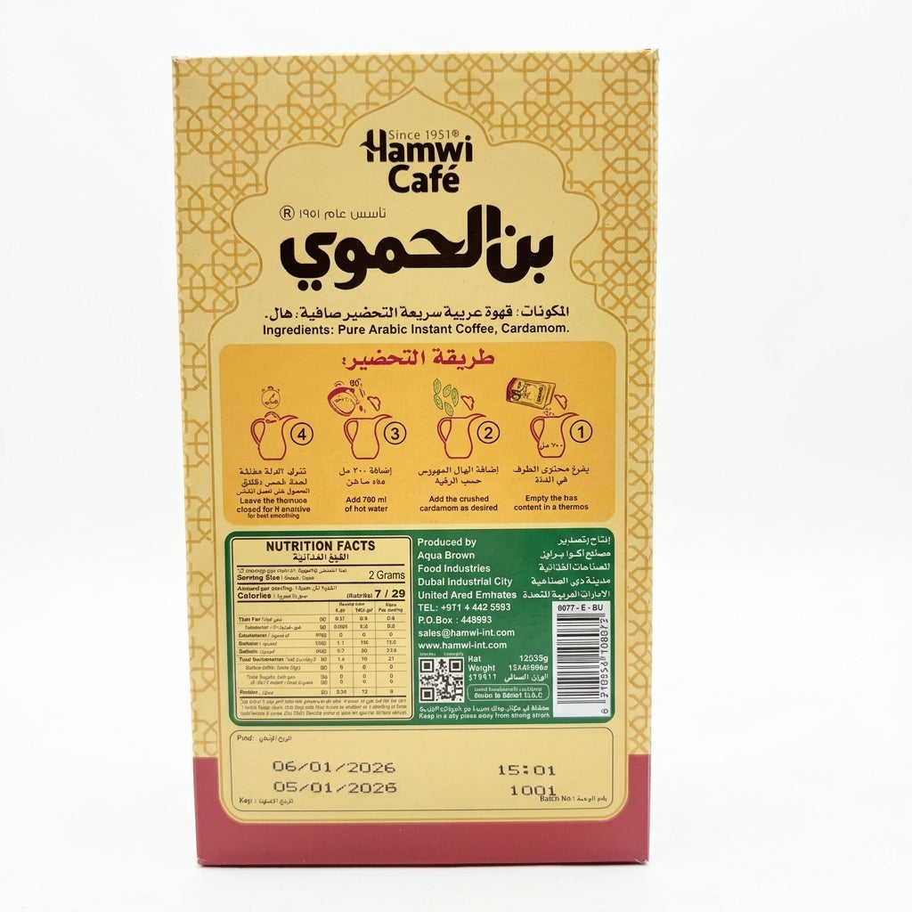 Hamwi Café Arabic Instant Coffee with Cardamom 12 Sachets - Since 1951
