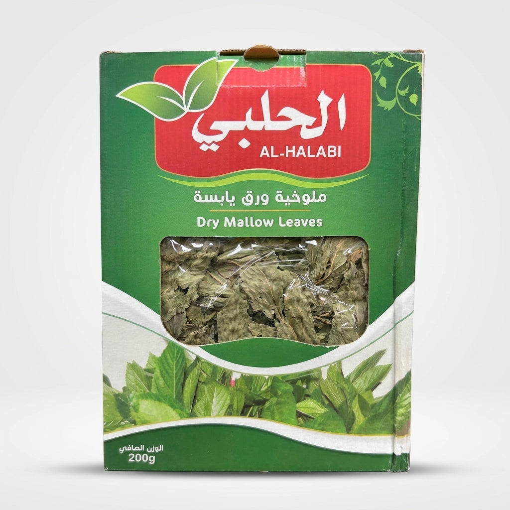 Al-Halabi Dry Mallow Leaves 200g - Authentic Egyptian Molokhia
