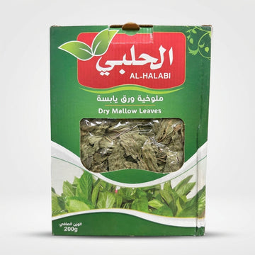 Al-Halabi Dry Mallow Leaves 200g - Authentic Egyptian Molokhia