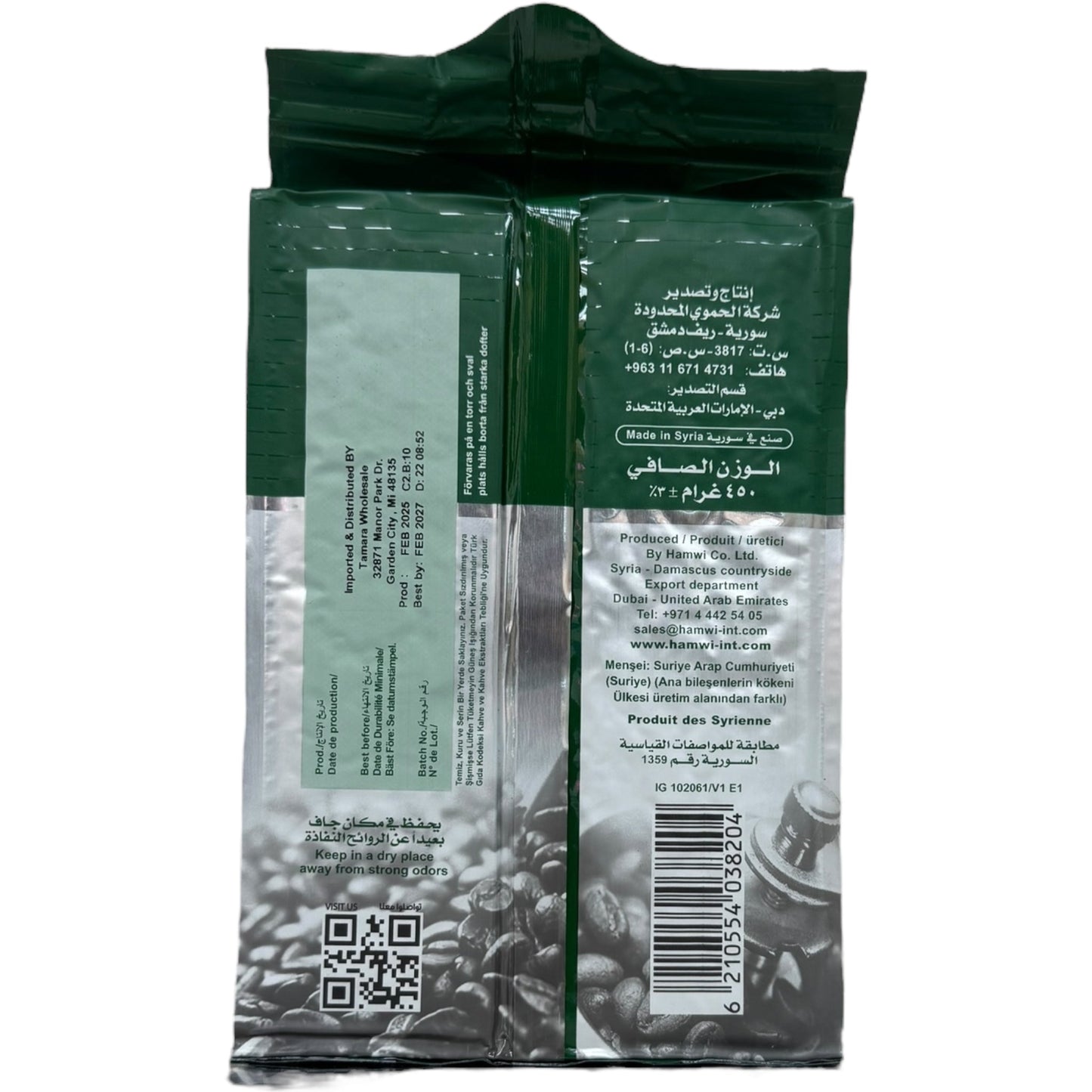 Hamawi Classic Cardamom Flavored 450G