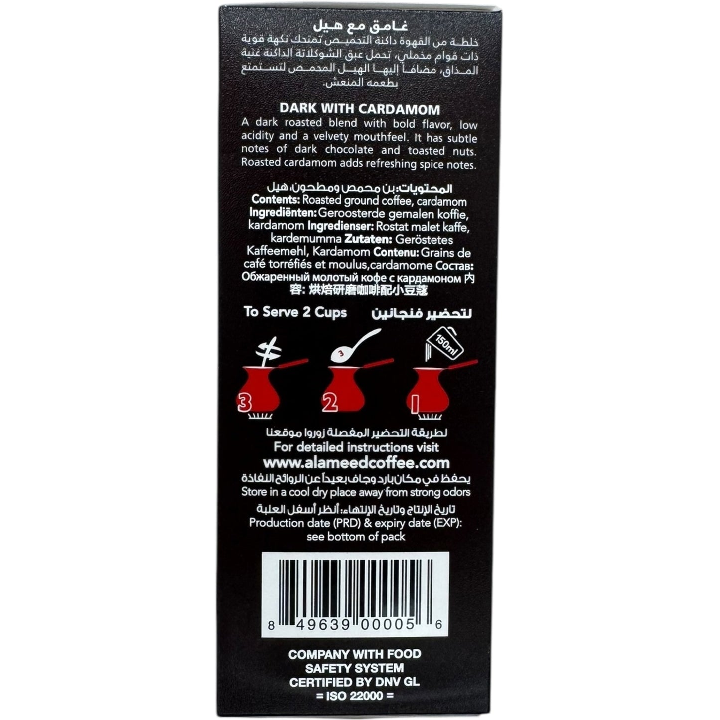 Al Ameed Turkish Coffee With Cardamom – Dark Roast Blend