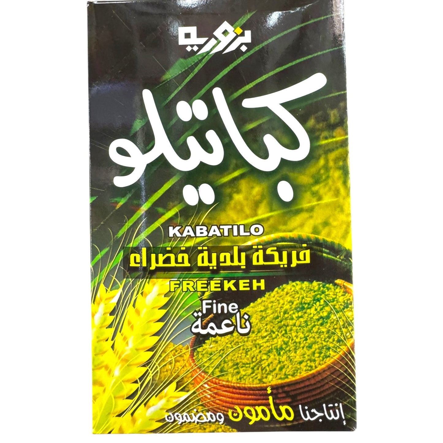 Bzuriyeh 500g Palestinian Freekeh – Roasted Green Durum Wheat