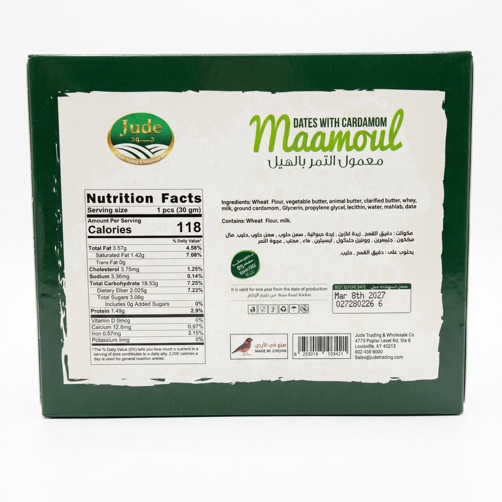 Jude Maamoul Dates with Cardamom 12.7 oz - Sugar Free