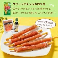 Pretz Ripe Tomatoes 4.7oz 5pcs Japanese Pretzel Snack Ninjapo