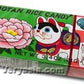 Botan Rice Candy For 12 Packs