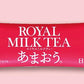 Nitto Royal Milk Tea Strawberry Milk Tea Powder 8 Sticks Pack Of 2 2024 Renewal Version
