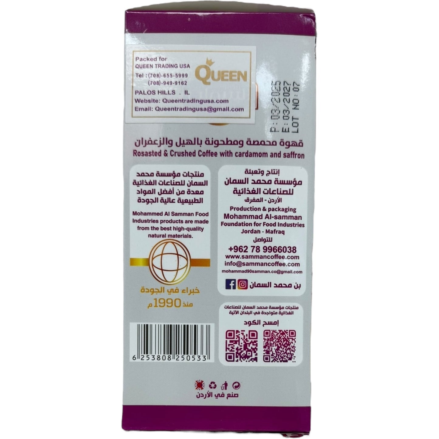 Al Samman Instant Arabic Coffee Blend
