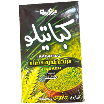 Bzuriyeh Coarse Freekh Grains – Whole Grain