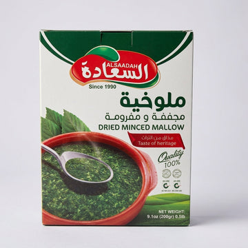 Alsaadah Dried Minced Mallow 200g - Premium Egyptian Molokhia