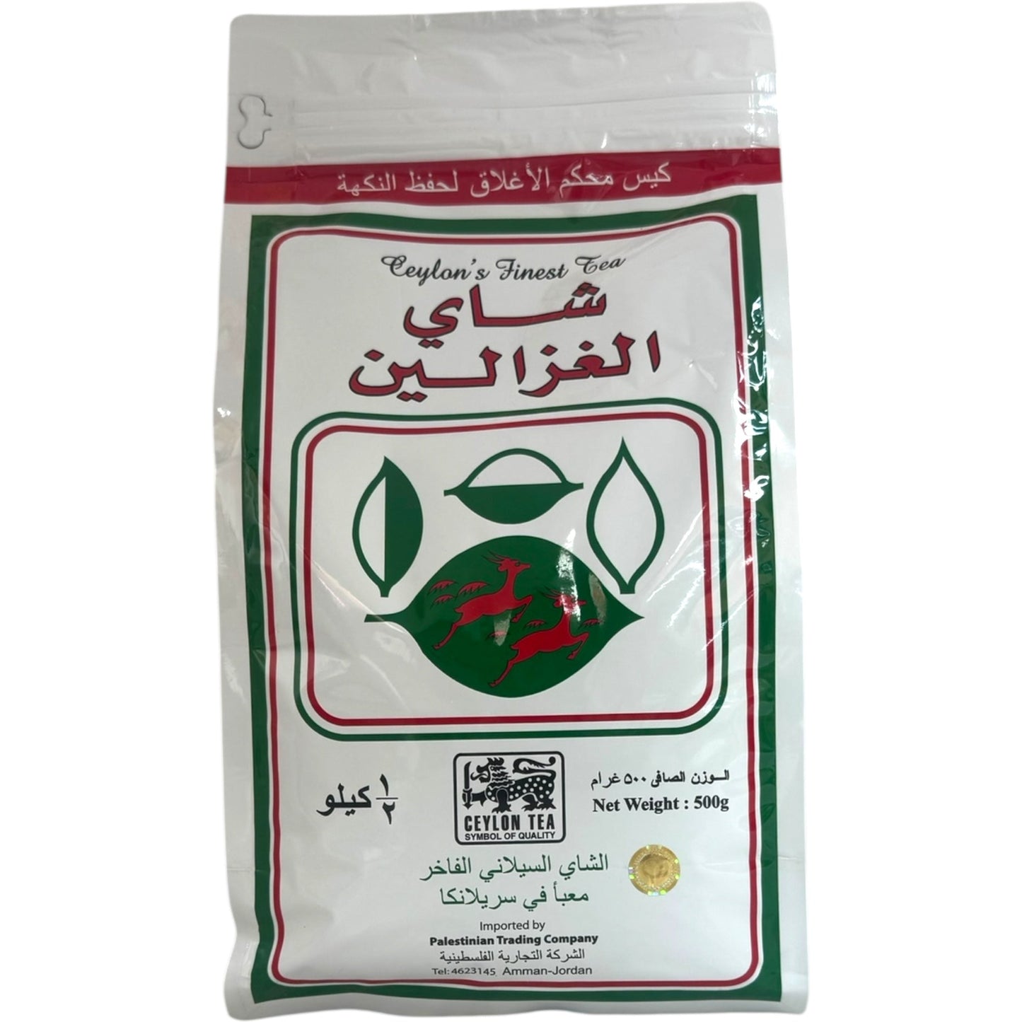 Alghazaleen Ceylon Tea 500g