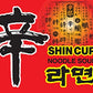 Nongshim Gourmet Spicy Shin Instant Ramen Noodle Cup, 6 Pack, Chunky Vegetables, Premium Microwaveable Ramen Soup Mix