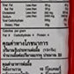 Mae Anong Red Curry Paste, 16-Ounce