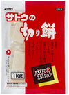 Satohs Kirimochi (Rice Cake) 35.3oz [Japan Import]