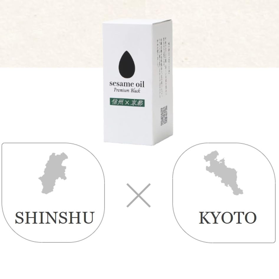 Sesame Oil Premium Black 1.8 Oz. (50G) - Kyoto X Shinshu Edition | Handcrafted By Japanese Artisans With Rare Sesame Seeds (Regu