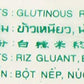 Glutinous Rice Flour 16 Ounce Erawan
