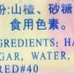 Haw Flakes - 10 Rolls (3.17 Oz) Traditional Chinese Fruit Candy