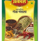 2 Pkts Of Maharashtrian Goda Masala 200G