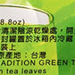 Pure Matcha Green Tea Frappe Latte Smoothie Powder 250G (8.8Oz)