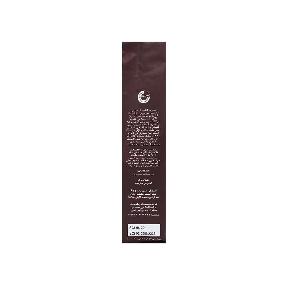 Maatouk Lebanese Coffee Original Gourmet Blend, 16 Ounce