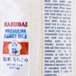 Hakubai Sweet Rice, 5-Pound