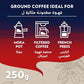 Lavazza Ground Coffee - 250G / 2 Pack