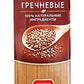 Makfa Spaghetti From Buckwheat - Grechka (16 Ounce / 450 Gram) Imported From Russia