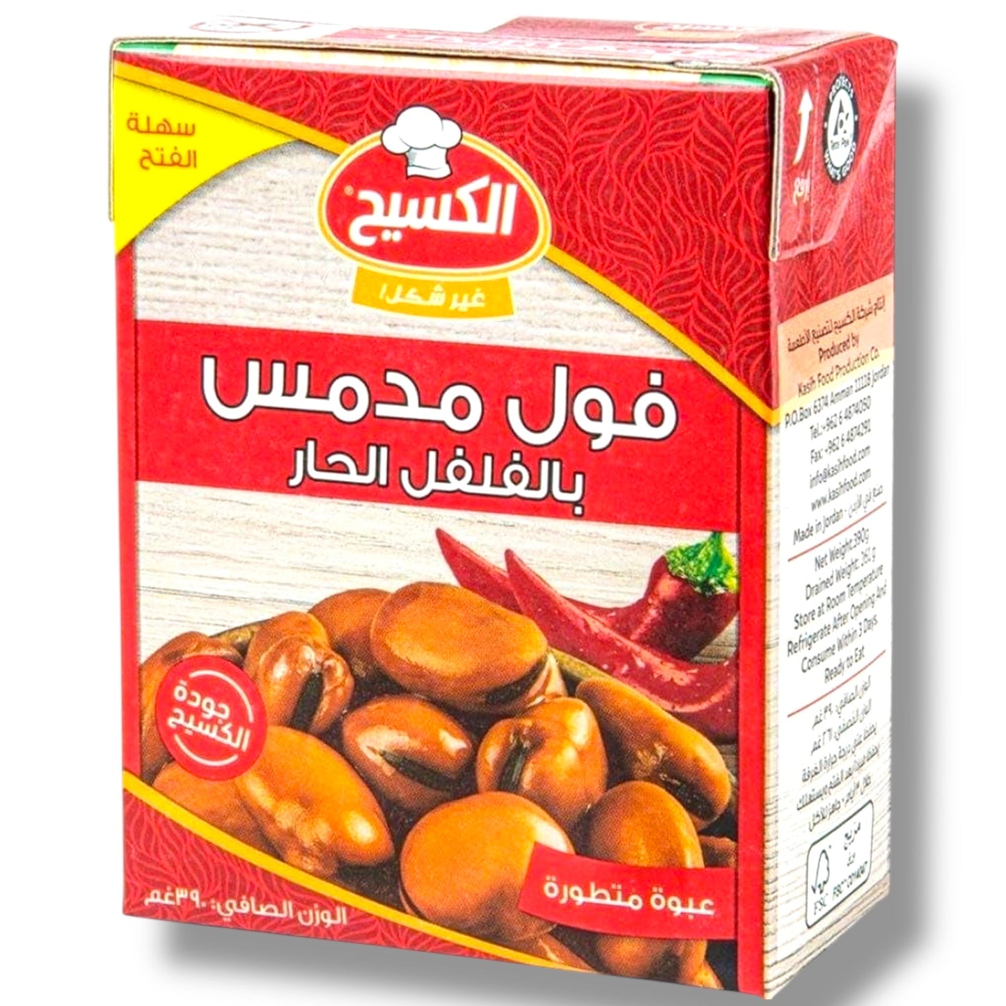 Fava Beans With Shatta – Middle Eastern Flavor