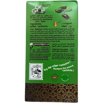 Abd Elmaboud Turkish Coffee – 10% Cardamom Dark Roast