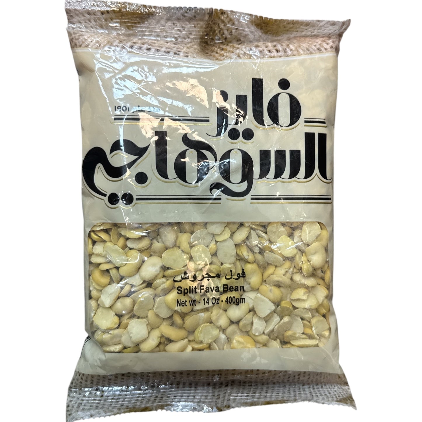 Alsuhagi Premium Split Fava Beans 2 Lb Pack