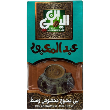 Abd Elmaboud Turkish Coffee With Cardamom