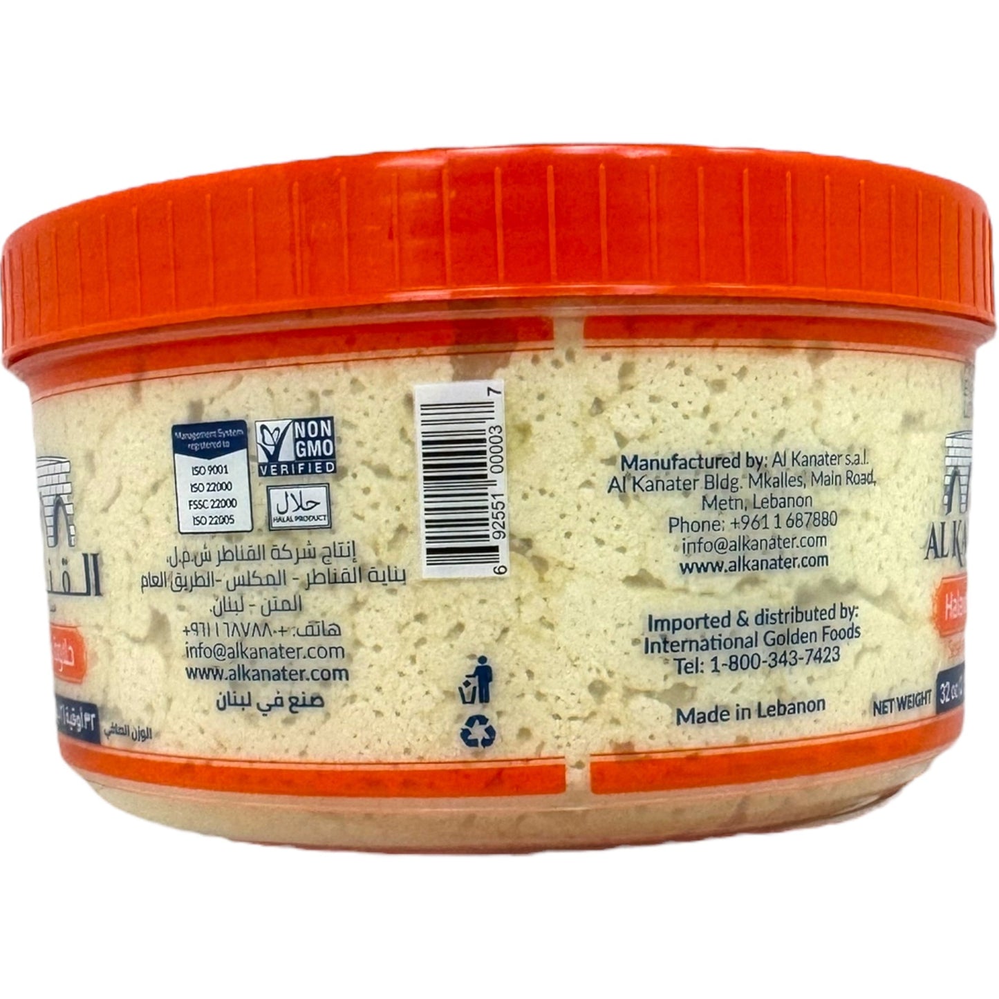 Alkanater Plain Halva 2lb – Nutty Middle Eastern Treat