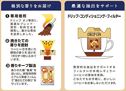 Monde Selection Award 2013 Key Coffee Special Blend Single Serve Hand Drip Coffee 10 Count