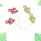 Morndew 24 Pcs Glitter O O H R A H Cupcake Toppers For Themed Party Wedding Party Birthday Party Decorations