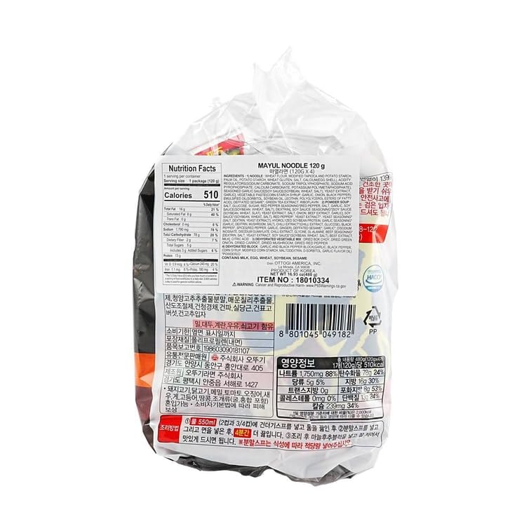 Ottogi Mayeul Ramen, 4 Pack Of Super Spicy Bold Garlic Flavor Korean Instant Noodle, Bold Savory Broth Soup (4.23Oz X 4)