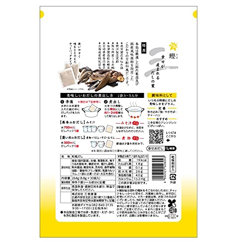 Earthink Dashi Stock, Japanese Dashi Soup Base, Bonito Soup Stock Packets, Made In Japan (New Package Bonito (Katsuo) 8.8G X 50
