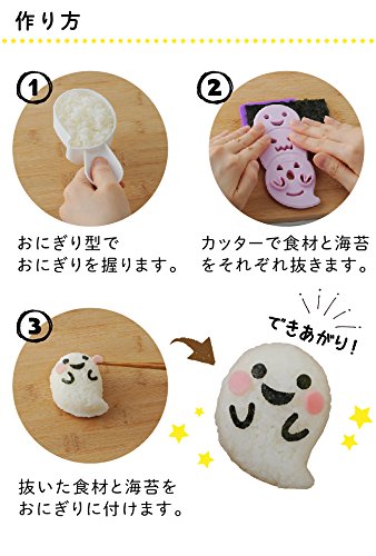 Arnest Rice Halloween Ghost With Seaweed Nori Cutter - Onigiri Bento Decoration Supplies Kitchen Tool Diy Mold