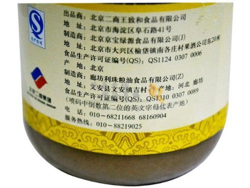 Wang Zhihe Pure Sesame Paste
