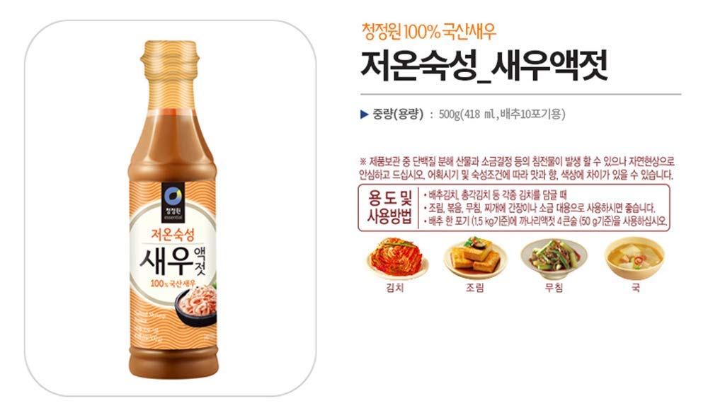 Korean Fermented Sauce 17.6Oz (Salted Shrimp Sauce)