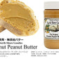 North Shore Goodies Coconut Peanut Butter Gift Set - 8oz (Pack of 3) - All Original Flavor - Perfect for Gifting and Snacking