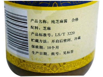 Wang Zhihe Pure Sesame Paste