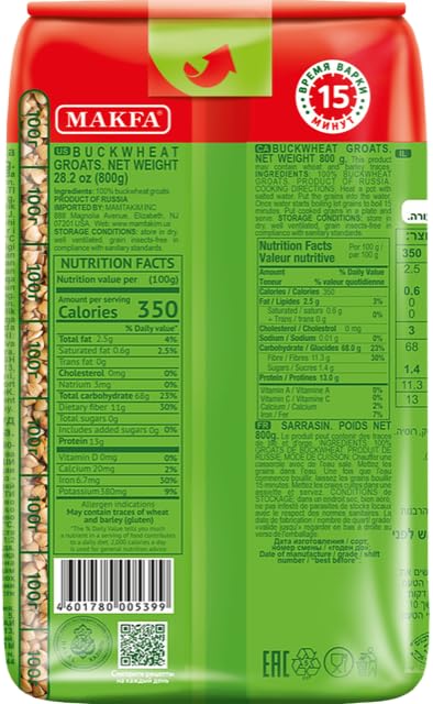 Makfa Buckwheat Groats Premium Quality, Non-GMO, Kosher, 800g, Pack of 4