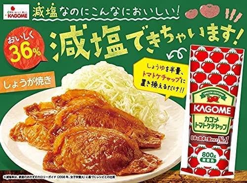 Kagome tomato ketchup 500gX4 pieces