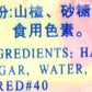 Haw Flakes, Chinese Sweets Made From The Fruit Of The Chinese Hawthorn (Pack Of 4)
