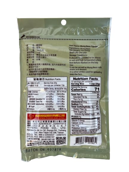 Mung Bean Powder, Green Peas Powder, Mung Bean Flour (Starch) By Yi Feng 7 Oz (1 Pack)