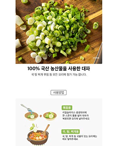 K-Mystery 2 Packs Of Haepyo Freeze Dried Sliced Green Onion (   ) From Korea 100Percent (Green Onion 0.7Oz X 2Packs)