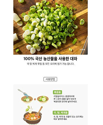 K-Mystery 2 Packs Of Haepyo Freeze Dried Sliced Green Onion (   ) From Korea 100Percent (Green Onion 0.7Oz X 2Packs)