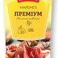 Schedro Mayonnaise Premium GMO Free 19.40 oz / 550 gr Product of Ukraine (4 Pack)