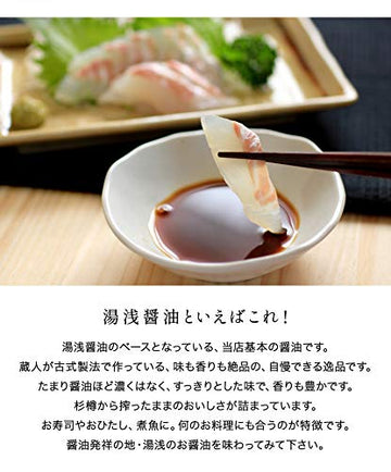 Yuasa Japanese Dark Soy Sauce 720Ml - Yuasa Town Is The Origin Of Japanese Soy Sauce.