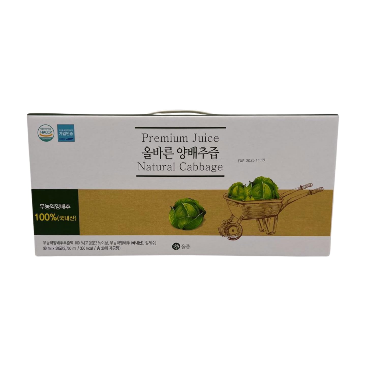 Alljeup Natural Premium Cabbage Juice - 100% Cabbage Extract Made In Korea